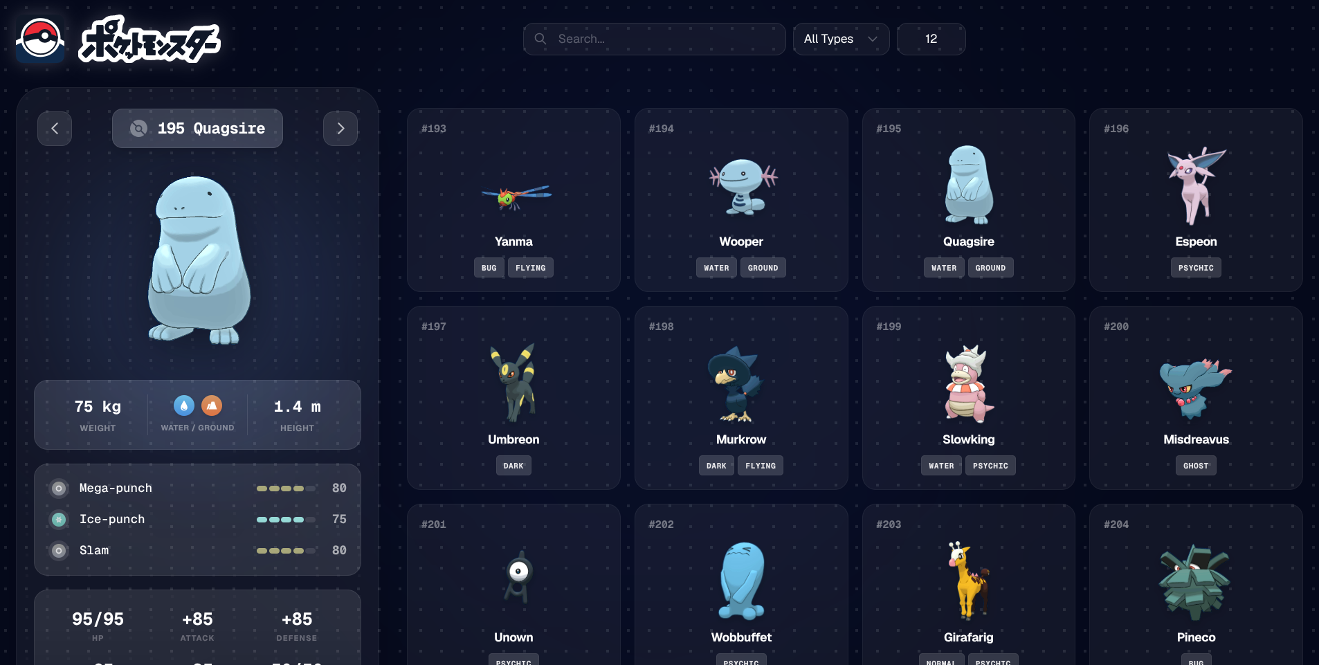 Pokemon screenshot