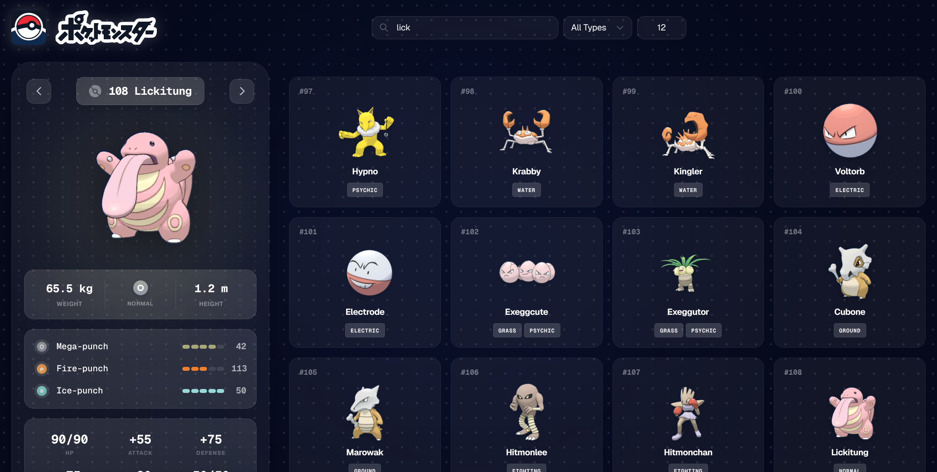 Pokemon screenshot