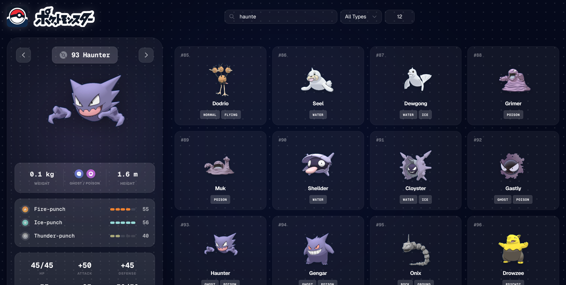Pokemon screenshot