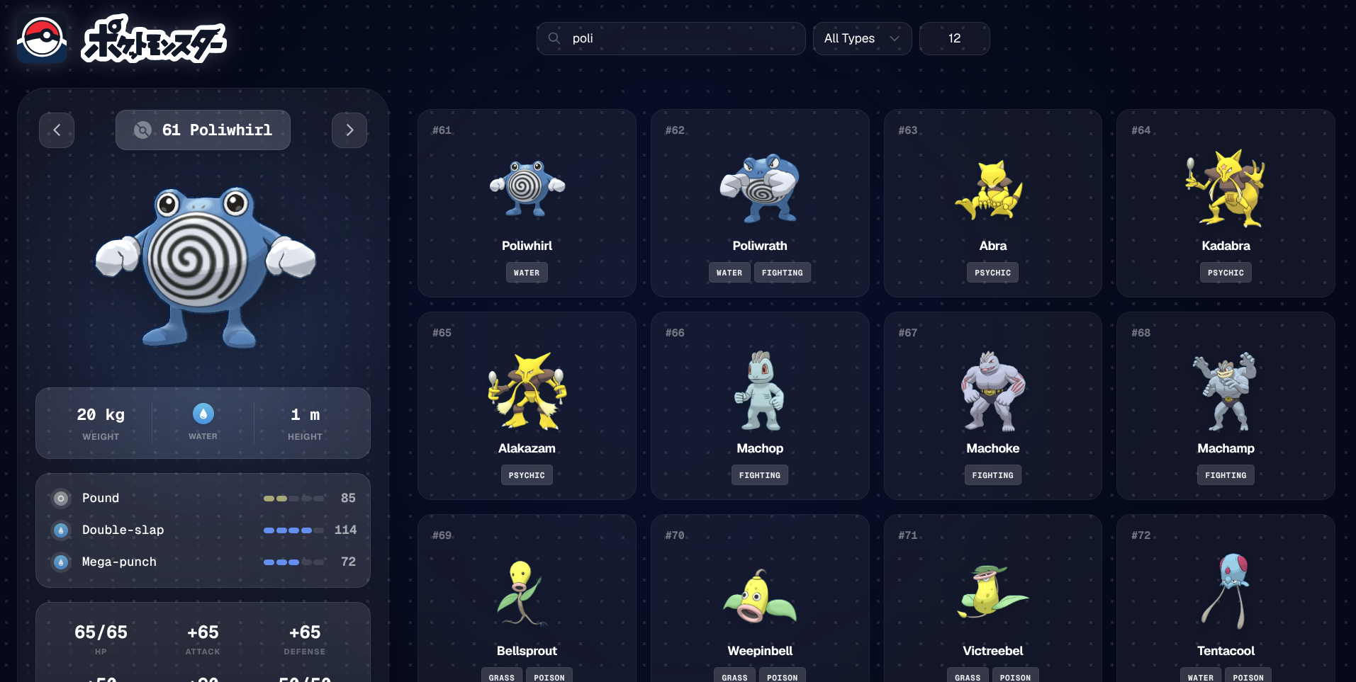 Pokemon screenshot